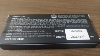 새롬바이오 리생 [미쾌변] 차전자피 식이섬유 건강기능식품 3팩 — 5점을 준 리뷰어가 2021년 6월 올린 사용 사진