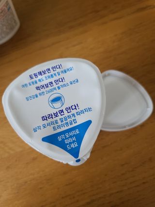 떠먹는불가리스 마이플레인 요거트 435g 6개입 — 5점을 준 리뷰어가 2021년 3월 올린 사용 사진