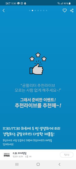 0.8L 마케팅팀 나만의 슬기로운 공팔추천생활 — 5점을 준 리뷰어가 2021년 6월 올린 사용 사진