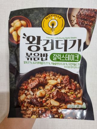 한성기업 무볼레 왕건더기 볶음밥 갈릭스테이크 — 5점을 준 리뷰어가 2021년 10월 올린 사용 사진