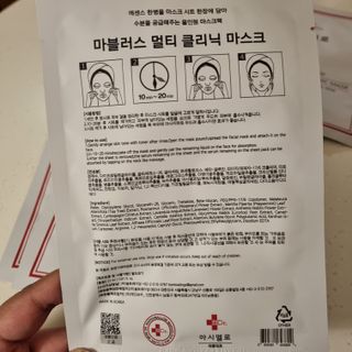 닥터마시멜로 마블러스 멀티 클리닉 마스크 — 5점을 준 리뷰어가 2021년 5월 올린 사용 사진