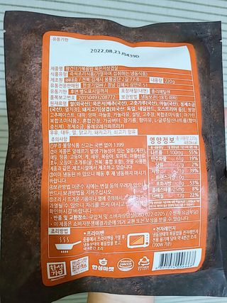 한성기업 무볼레 왕건더기 볶음밥 묵은지삼겹살 — 5점을 준 리뷰어가 2021년 10월 올린 사용 사진