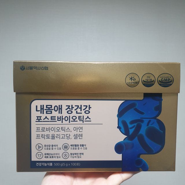 서울약사신협_내몸애장건강포스트바이오틱스_5gx100포 리뷰 사진