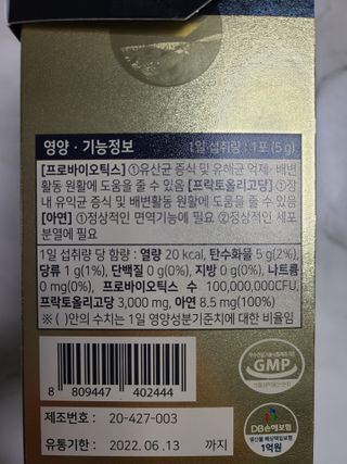 서울약사신협_프리미엄포스트바이오틱스골드_5g x 50포 — 5점을 준 리뷰어가 2021년 4월 올린 사용 사진