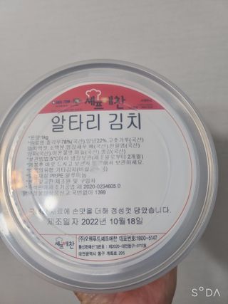 셰프애찬 알타리김치 총각김치 1kg — 5점을 준 리뷰어가 2022년 10월 올린 사용 사진