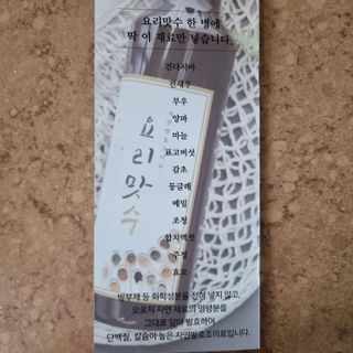[요리맛수] NEW 천연 요리 에센스 300g 3개 SET — 5점을 준 리뷰어가 2022년 8월 올린 사용 사진