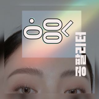 0.8L 마케팅팀 - — 5점을 준 리뷰어가 2021년 5월 올린 사용 사진