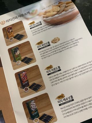 짜먹는 이지견과 짜먹는 이지아몬드, 짜먹는 이지허니피넛, 짜먹는 이지캐슈넛 각 10g X  10포 — 5점을 준 리뷰어가 2021년 3월 올린 사용 사진