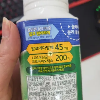 LIVE 매일바이오 알로에 드링킹 요거트 — 5점을 준 리뷰어가 2022년 4월 올린 사용 사진