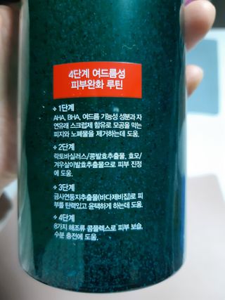 다슈코리아 다슈 데일리 아크네 릴렉스 바디워시 500ml — 5점을 준 리뷰어가 2021년 3월 올린 사용 사진