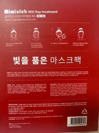 미미클럽 레드레이트리트먼트 — 4.5점을 준 리뷰어가 2021년 4월 올린 사용 사진