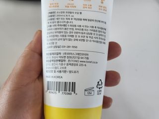 소노앙쥬 프렌들리 수딩젤 — 4점을 준 리뷰어가 2022년 6월 올린 사용 사진