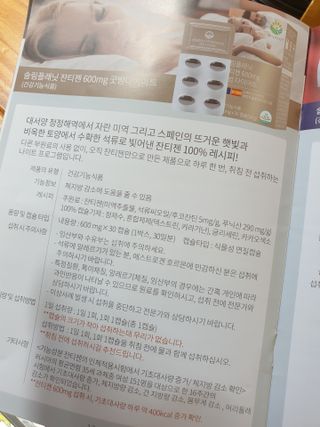 슬림플래닛 잔티젠 600mg 굿밤 다이어트 — 4점을 준 리뷰어가 2021년 4월 올린 사용 사진