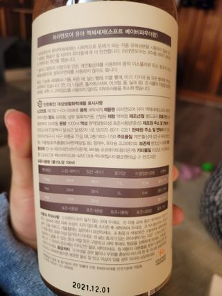 라라앤모어 유아 액체세제+세탁기클리너 — 5점을 준 리뷰어가 2022년 2월 올린 사용 사진