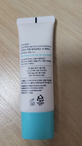 리더스코스메틱 리더스 카밍 바이오틱스 선 에센스 SPF 50+ PA++++ — 4.5점을 준 리뷰어가 2022년 6월 올린 사용 사진