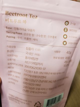 마시다 매혹적인 붉은 빛이 입안 가득히, 비트루트차 — 5점을 준 리뷰어가 2021년 3월 올린 사용 사진