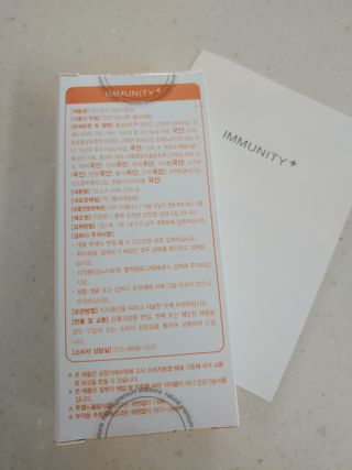 [이뮤니티플러스]우리아이 면역오키, 건강오키 _ 키즈오키 어린이홍삼 10포 1box — 2점을 준 리뷰어가 2022년 1월 올린 사용 사진