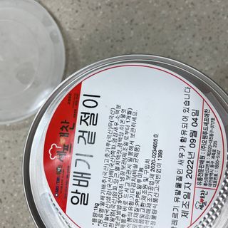 셰프애찬 알배기 겉절이 김치 1kg — 5점을 준 리뷰어가 2022년 9월 올린 사용 사진