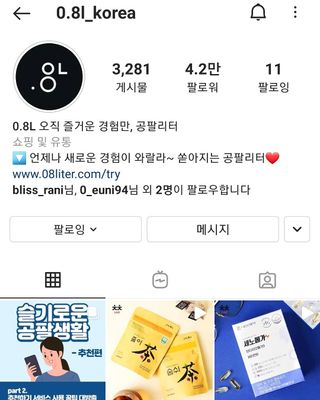 0.8L 마케팅팀 나만의 슬기로운 공팔추천생활 — 5점을 준 리뷰어가 2021년 8월 올린 사용 사진