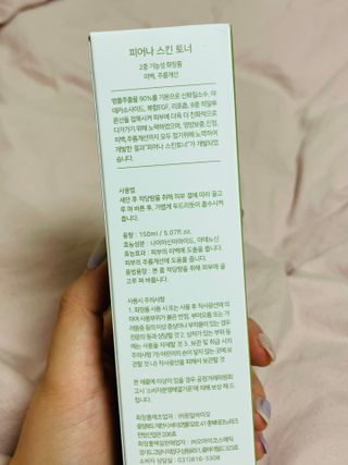 에클리스 피어나 스킨토너 — 5점을 준 리뷰어가 2022년 2월 올린 사용 사진
