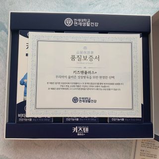 키즈텐플러스 연세 키즈텐 플러스 1개월 — 3점을 준 리뷰어가 2021년 3월 올린 사용 사진