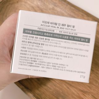 아꼬제 바이탈 인 제주 멀티 밤 27g — 5점을 준 리뷰어가 2021년 4월 올린 사용 사진