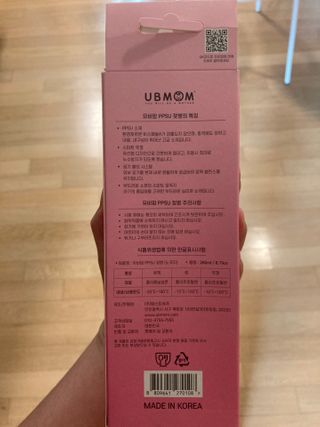 유비맘 PPSU 젖병 노꼭지_260ml_컬러 랜덤 발송 — 5점을 준 리뷰어가 2021년 1월 올린 사용 사진