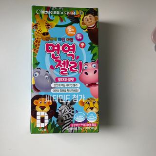 다나음 셀렌에 빠진 아연면역젤리 열대과일맛+사과맛 — 4점을 준 리뷰어가 2023년 7월 올린 사용 사진