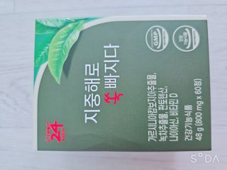 클린24시간 지중해로 쏙빠지다 1SET (800mg*60정) — 5점을 준 리뷰어가 2023년 7월 올린 사용 사진