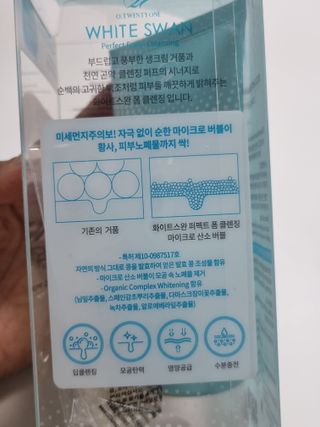 오투에니원 화이트 스완 퍼펙트 폼 클렌징 150g 퍼프증정 — 5점을 준 리뷰어가 2023년 1월 올린 사용 사진