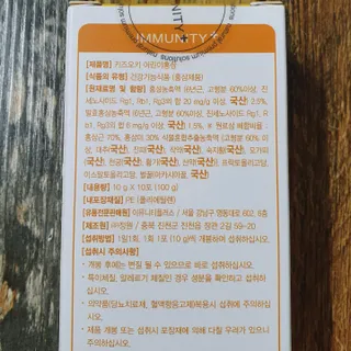 [이뮤니티플러스]우리아이 면역오키, 건강오키 _ 키즈오키 어린이홍삼 10포 1box — 5점을 준 리뷰어가 2022년 2월 올린 사용 사진