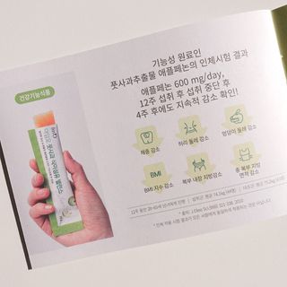 아임오 풋사과 식이섬유 밸런스 젤리 14포 — 4점을 준 리뷰어가 2021년 10월 올린 사용 사진