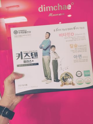 키즈텐플러스 연세 키즈텐 플러스 1개월 — 5점을 준 리뷰어가 2021년 2월 올린 사용 사진