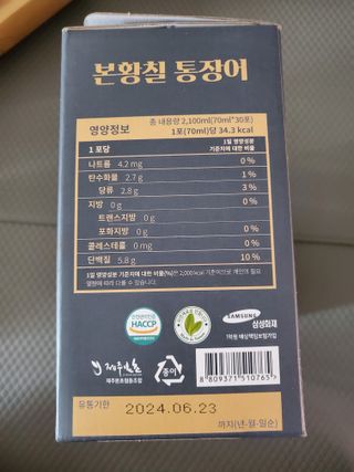 [비린내 완벽제거] 본황칠 통장어 국내산 장어즙 아르기닌 2800mg 장어즙효능 기력보강 — 5점을 준 리뷰어가 2022년 8월 올린 사용 사진