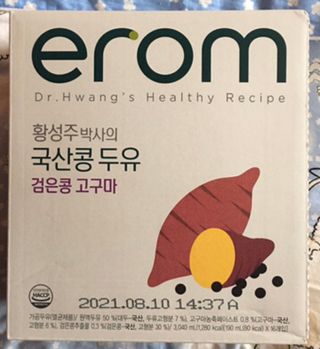 이롬 erom 황성주 박사의 국산콩 두유 검은콩 고구마 — 5점을 준 리뷰어가 2021년 2월 올린 사용 사진