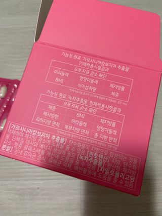 킬팻다이어트 킬팻 스피드 다이어트 [84 g / 700 mg x 120정] — 5점을 준 리뷰어가 2022년 6월 올린 사용 사진