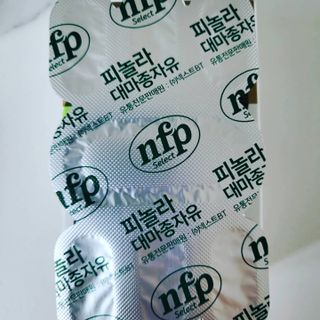 nfp 피놀라 대마종자유 — 5점을 준 리뷰어가 2021년 10월 올린 사용 사진