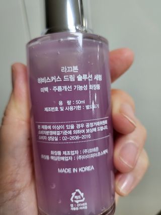 [라끄본] 드림솔루션 세럼 — 5점을 준 리뷰어가 2022년 3월 올린 사용 사진
