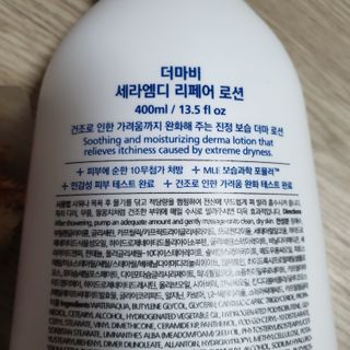 더마비 세라엠디 리페어 로션 — 5점을 준 리뷰어가 2021년 12월 올린 사용 사진