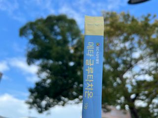 메타웰빙 GC녹십자웰빙 메타 글루타치온 — 5점을 준 리뷰어가 2022년 9월 올린 사용 사진