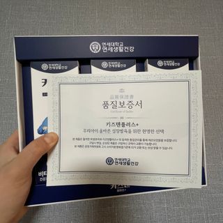 키즈텐플러스 연세 키즈텐 플러스 1개월 — 5점을 준 리뷰어가 2021년 4월 올린 사용 사진