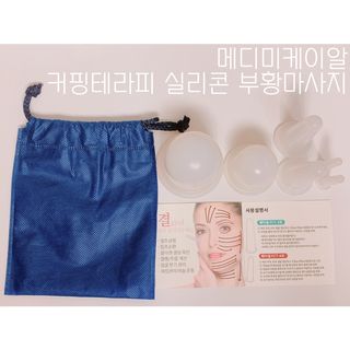 메디미케이알 커핑테라피 실리콘부항마사지 리프팅 페이스+바디 안티 셀룰 라이트 6pcs — 5점을 준 리뷰어가 2021년 2월 올린 사용 사진