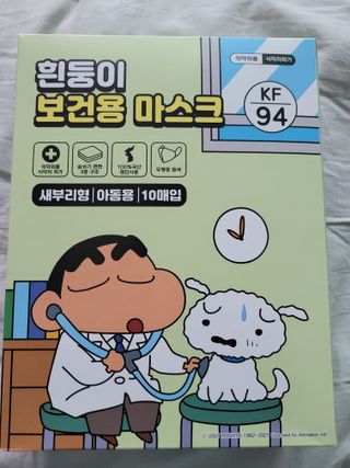 [숨그림]  덴탈마스크 짱구 우리아이 그리고 내가 쓰는 믿을수있는 케릭터 마스크  16종 — 5점을 준 리뷰어가 2021년 10월 올린 사용 사진