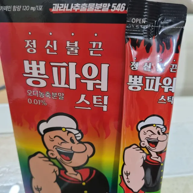뽕파워 리뷰 사진