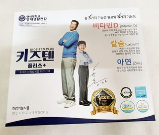 키즈텐플러스 연세 키즈텐 플러스 1개월 — 5점을 준 리뷰어가 2021년 2월 올린 사용 사진