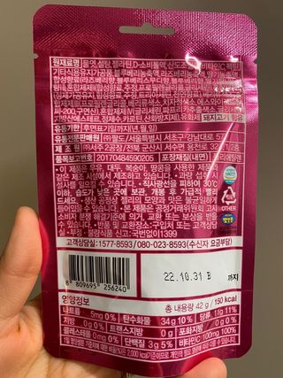 [팔도] 잔망루피젤리 믹스베리맛 42g 8개 — 4.5점을 준 리뷰어가 2022년 1월 올린 사용 사진