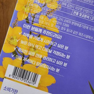트루헬퍼 하비탈출 필수공식 하비쏙차 30티백 — 5점을 준 리뷰어가 2023년 2월 올린 사용 사진