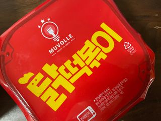 한성기업 무볼레 닭떡볶이+해물떡볶이 2종 세트 — 5점을 준 리뷰어가 2021년 10월 올린 사용 사진