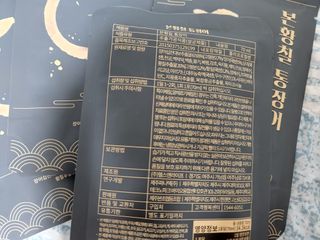 [비린내 완벽제거] 본황칠 통장어 국내산 장어즙 아르기닌 2800mg 장어즙효능 기력보강 — 5점을 준 리뷰어가 2022년 8월 올린 사용 사진