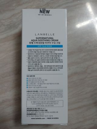 랑벨 수퍼내츄럴 아쿠아 수딩 크림 100ml — 5점을 준 리뷰어가 2022년 4월 올린 사용 사진